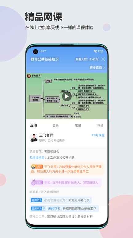 莘知教师