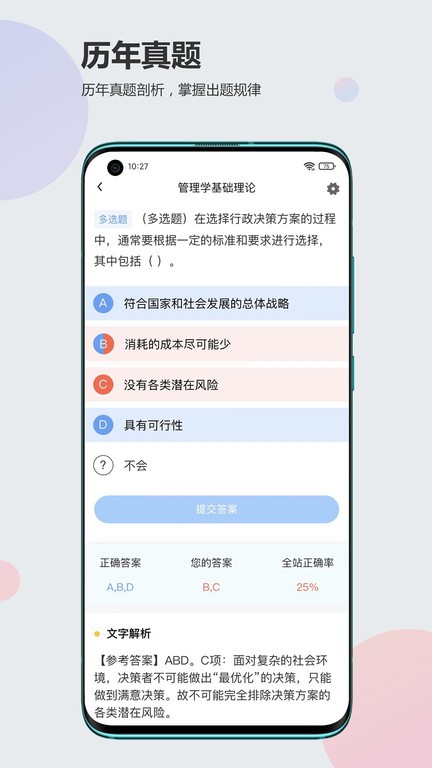 莘知教师