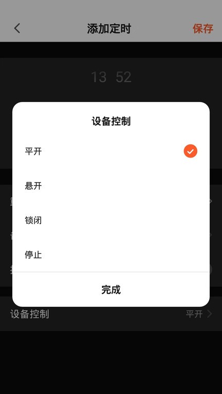 好博智控最新版图3