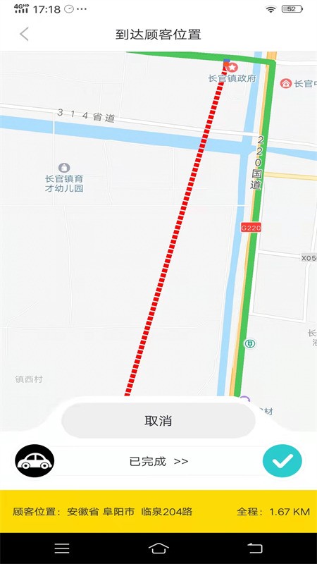 穿越配送图1