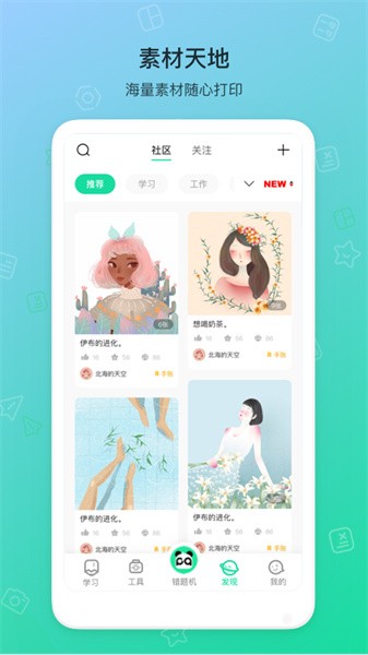 错题机H2软件安卓直装版图2