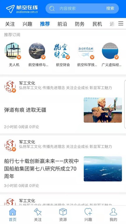 航空在线软件原版图2