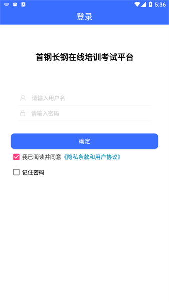 长钢培训平台图1