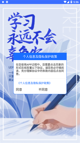 长钢培训平台图2