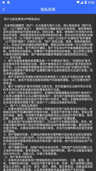 长钢培训平台图3