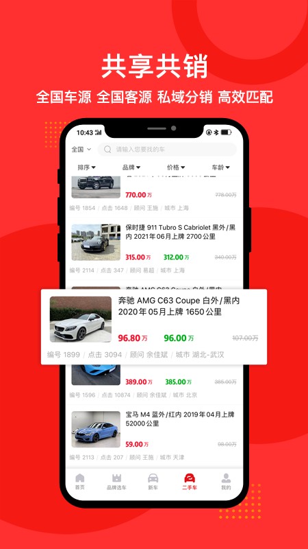 淘车师图3