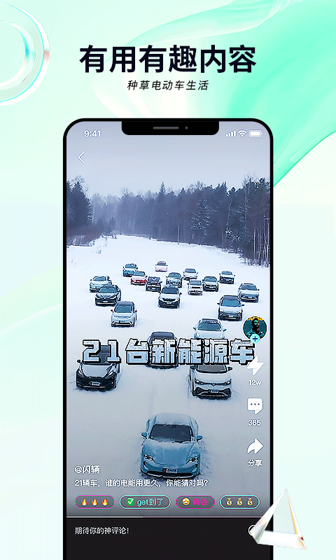 闪辆最新版图2