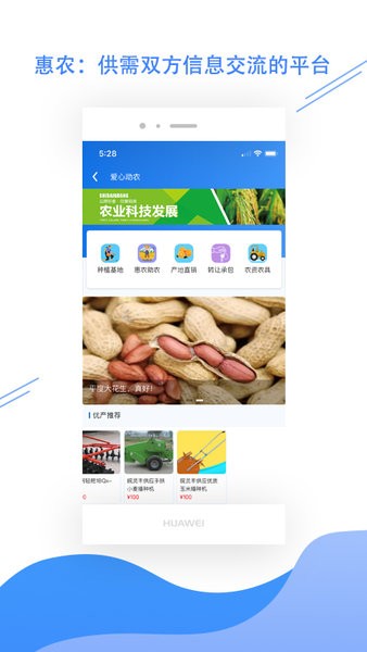 平度之窗通用版图1