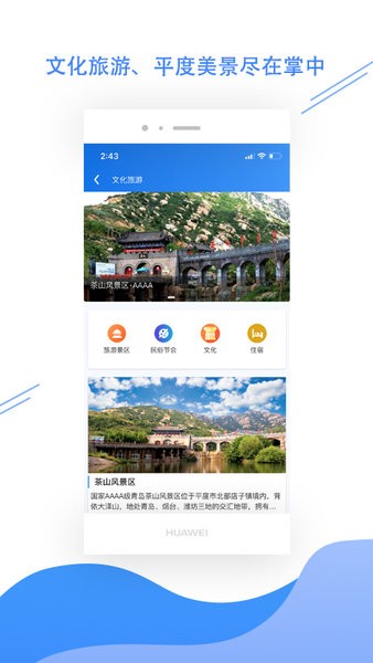 平度之窗通用版图3