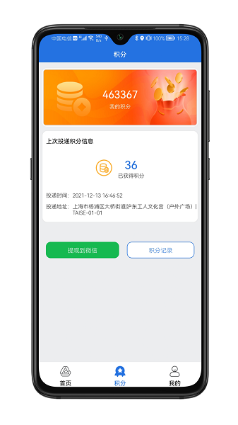 圾生活软件官方最新版图2