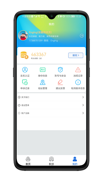 圾生活软件官方最新版图3