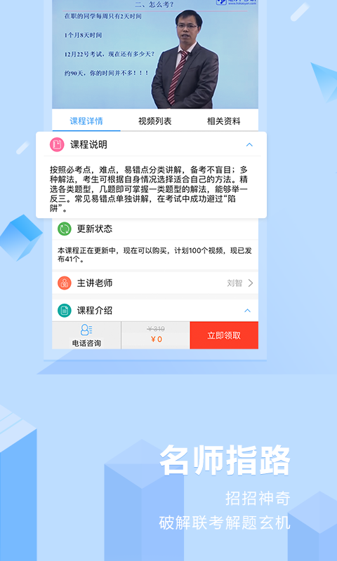 慧升MBA图1