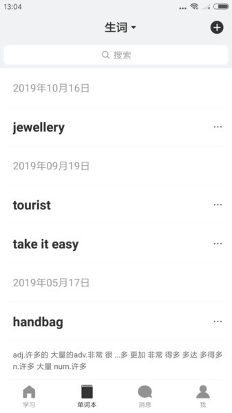外语兔软件免费版图1