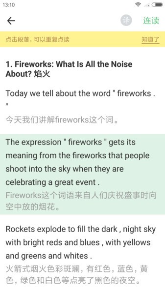 外语兔软件免费版图4