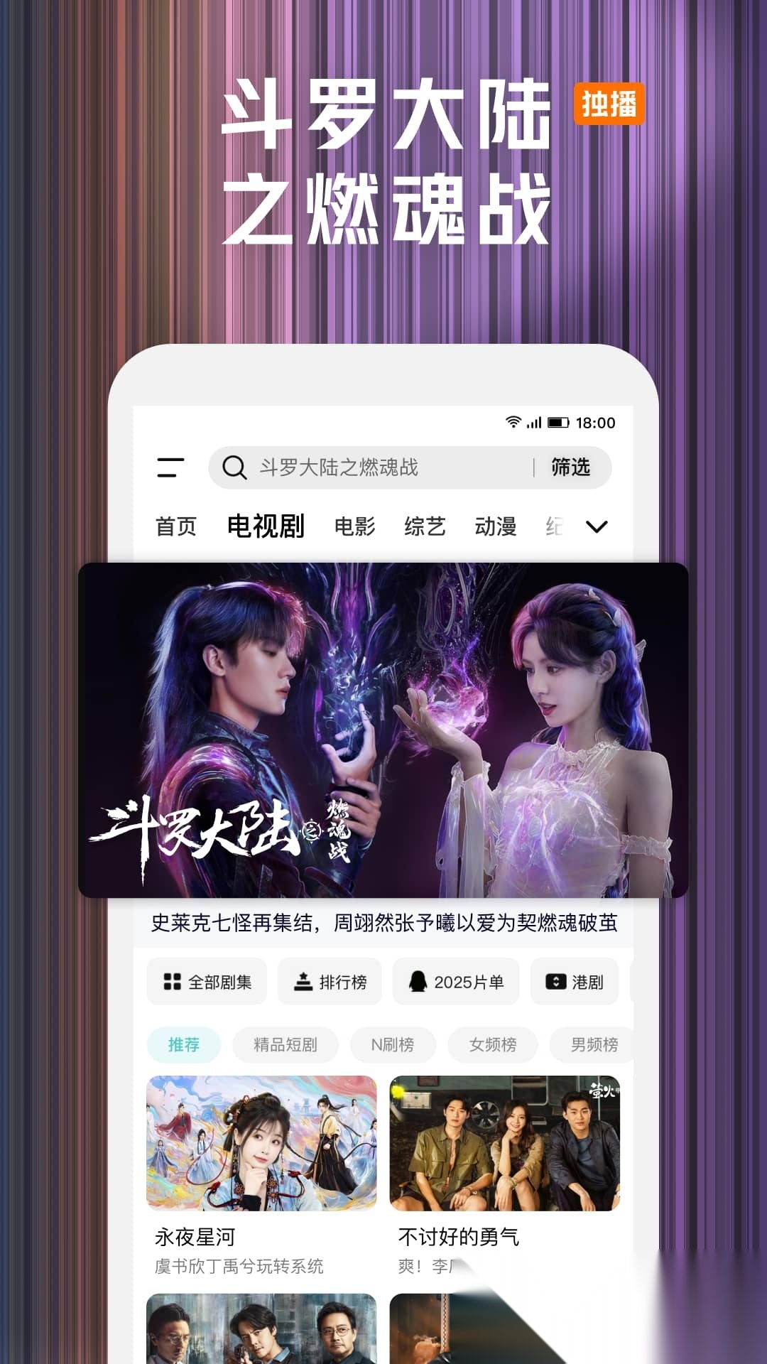 腾讯视频免费安装最新版图3