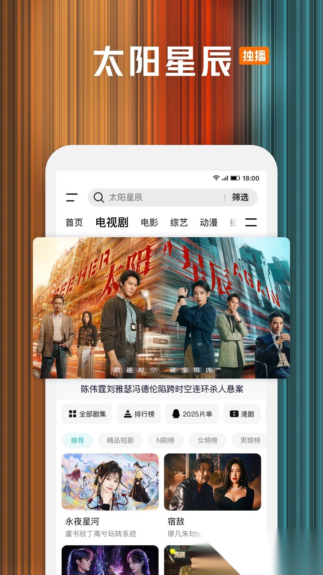 腾讯视频免费安装最新版图5