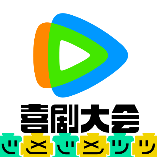 腾讯视频免费安装最新版