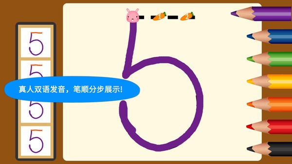 阳阳爱写字最新免费版图2