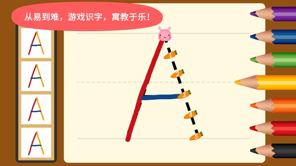 阳阳爱写字最新免费版图3