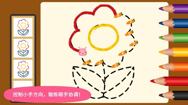 阳阳爱写字最新免费版图4