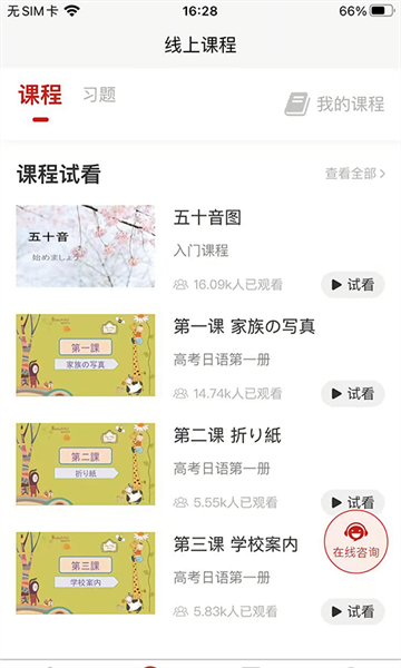 现代日语图3