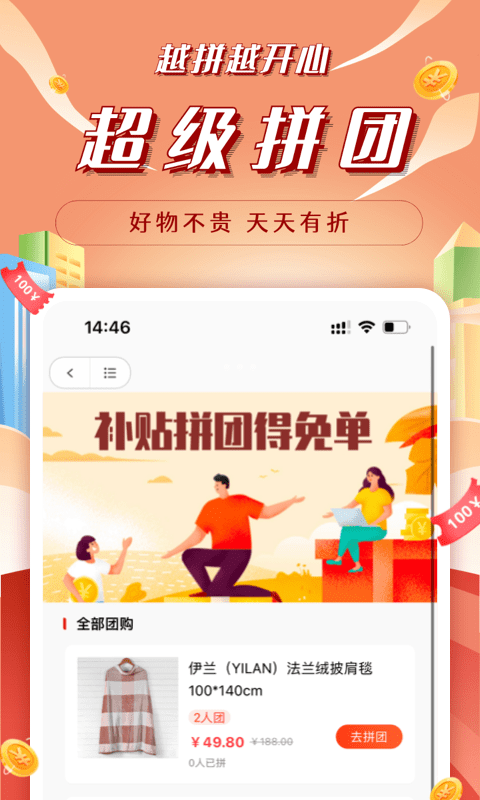 昆仑能量站正版图4