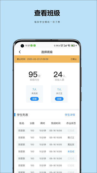 小丁同学老师版图1
