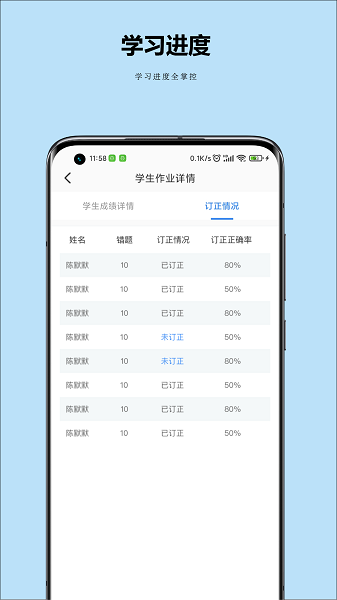 小丁同学老师版图3
