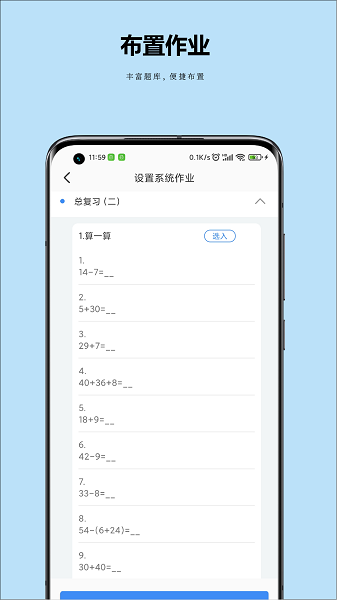 小丁同学老师版图4