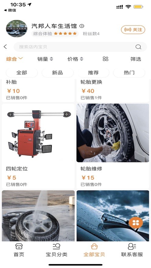 汽邦养车图1