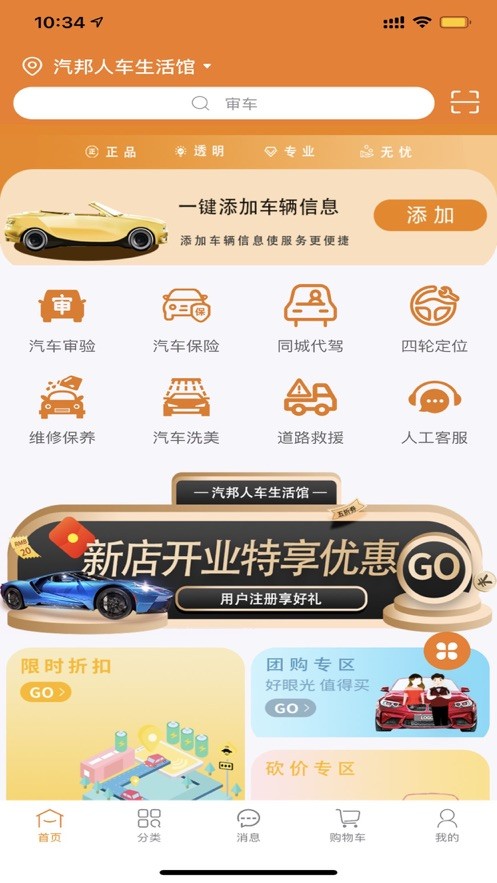 汽邦养车图2