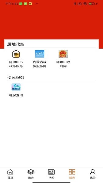 梦幻阿尔山安卓官方版图3