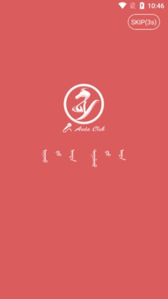 andaclub蒙语唱歌软件