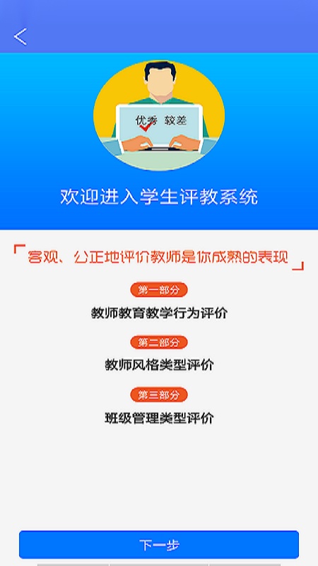 博乐学家长端成绩查询图1