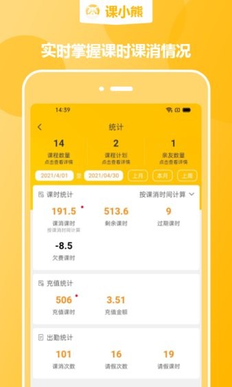 课小熊手机正版图2