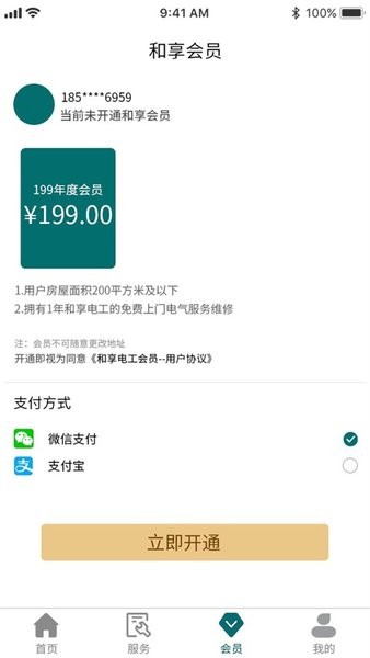 和享电工图2
