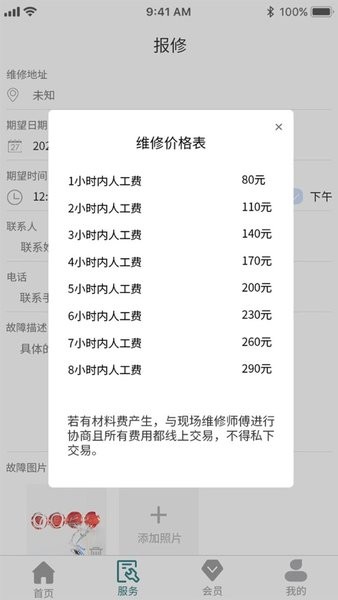 和享电工图3
