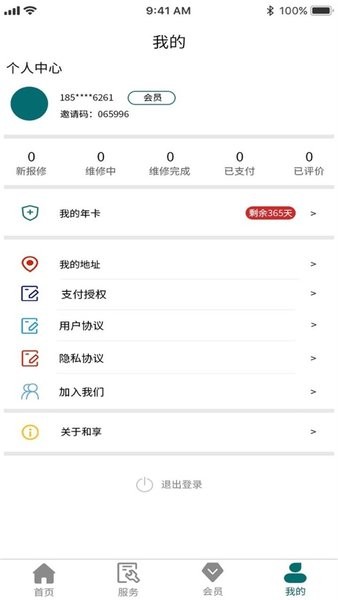 和享电工图4