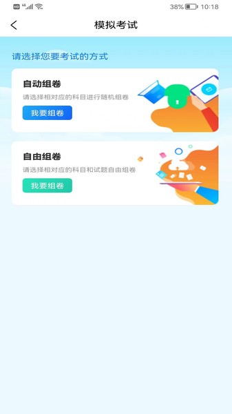 船员宝服务平台安卓官方版图1