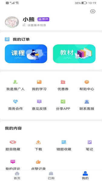 船员宝服务平台安卓官方版图2