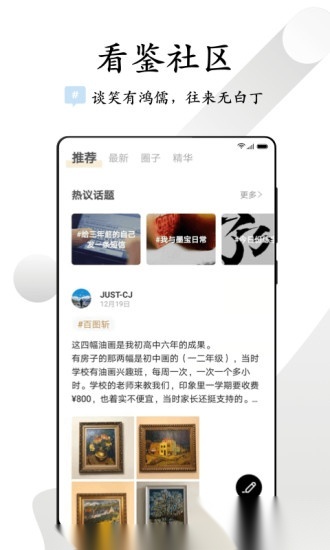 看鉴微视频原版图1