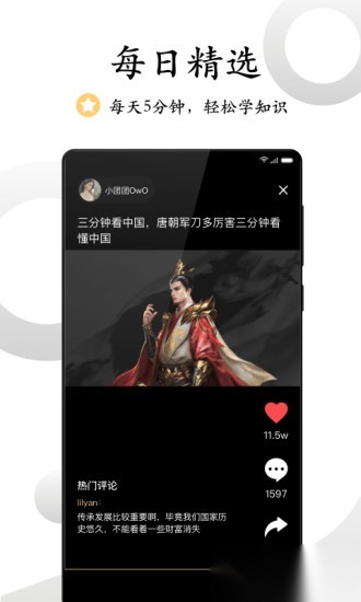 看鉴微视频原版图2