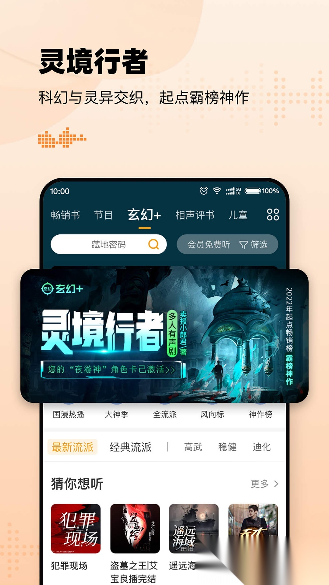 懒人听书2026手机正版图1