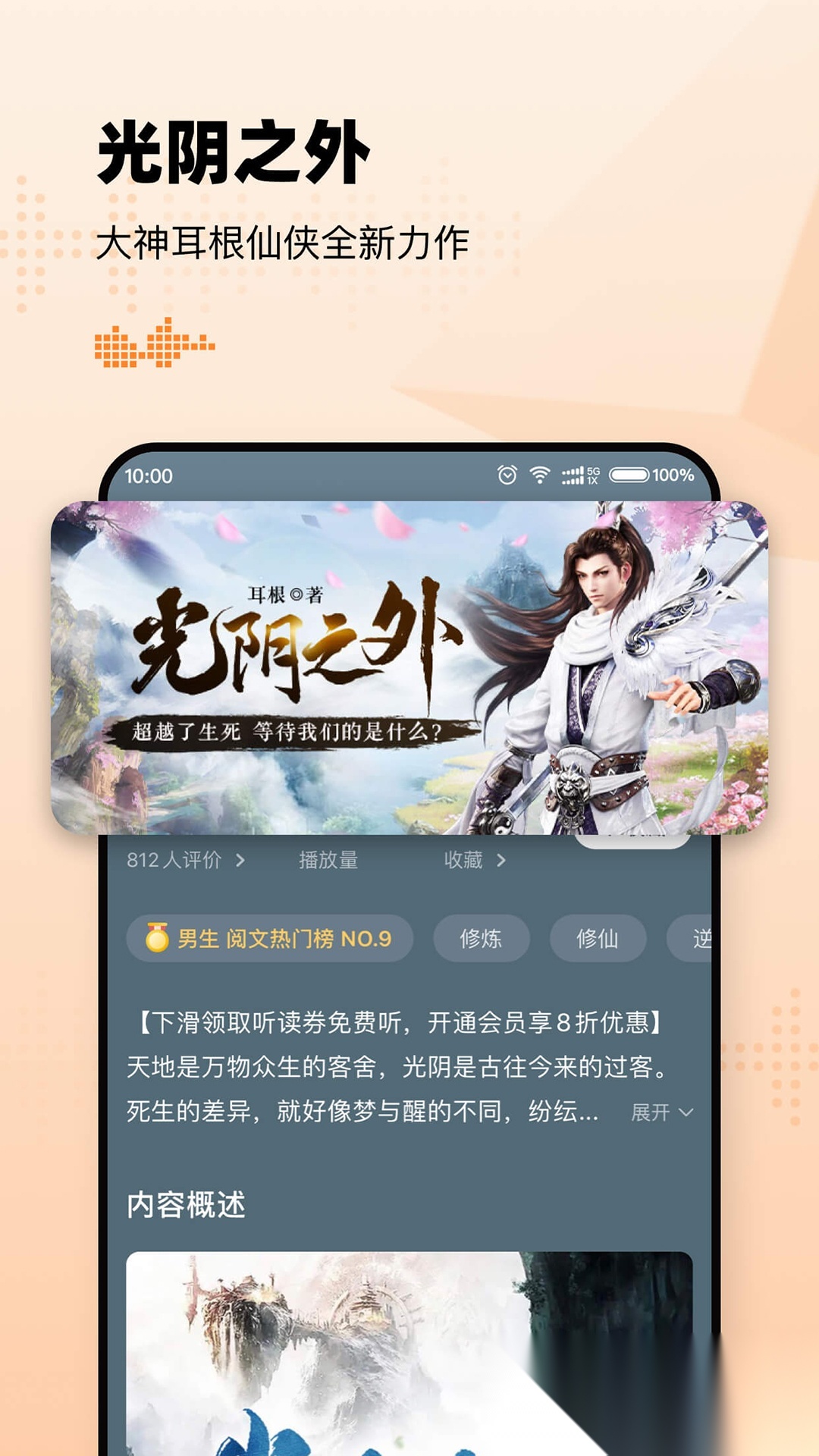 懒人听书2026手机正版图2