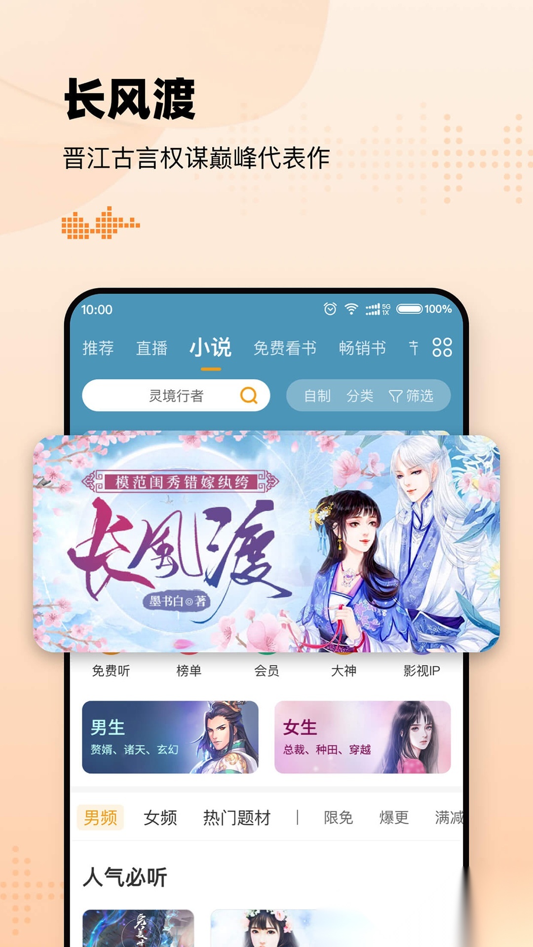 懒人听书2026手机正版图3