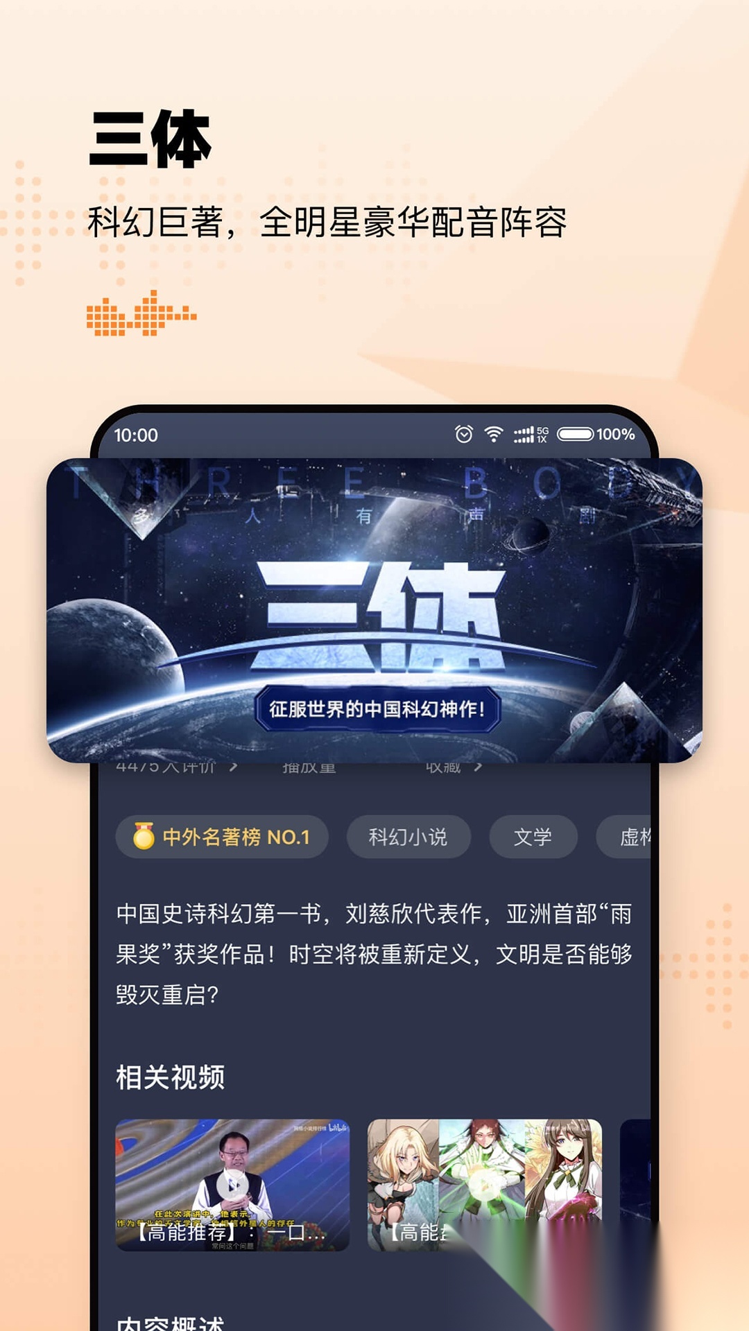 懒人听书2026手机正版图4