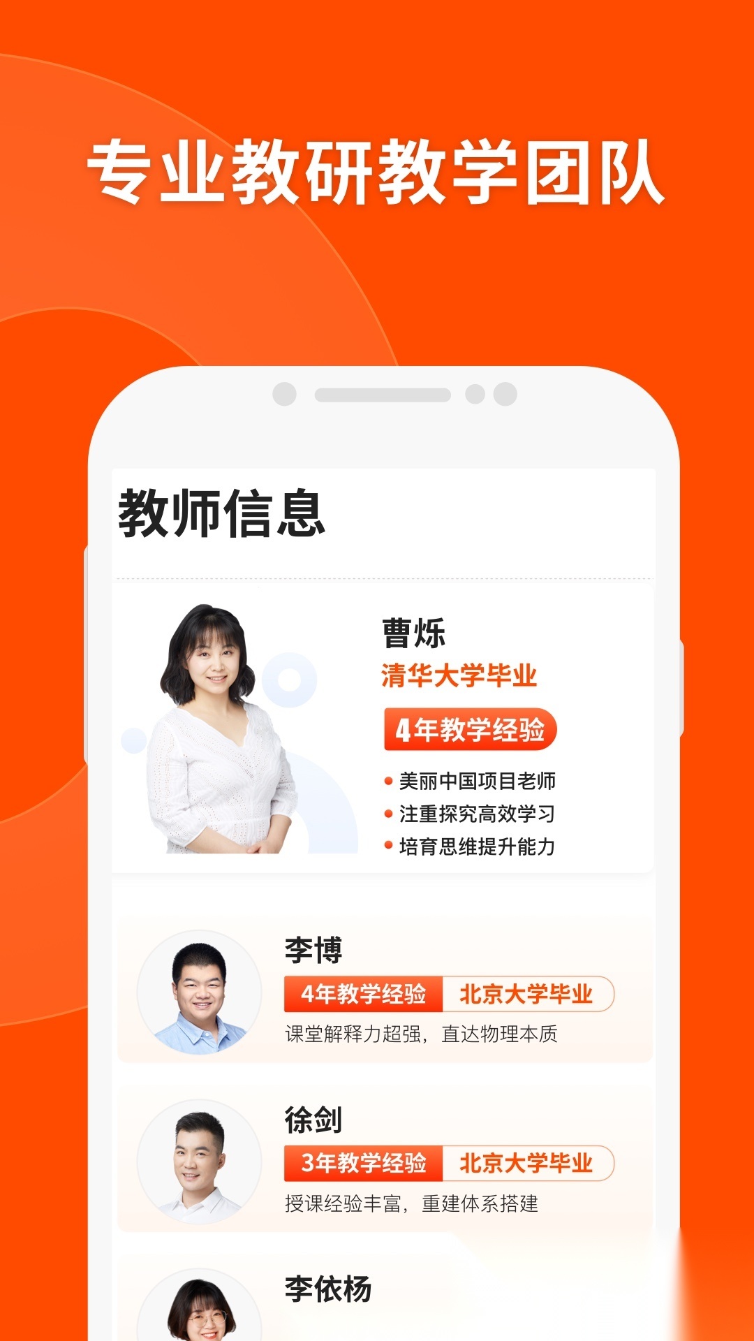 猿辅导安装图2