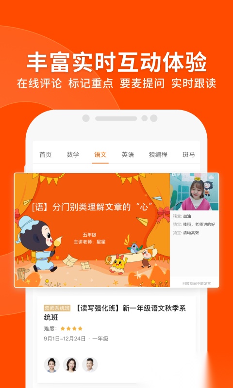猿辅导安装图3