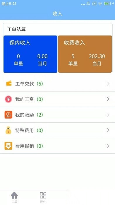 熠维服务图2