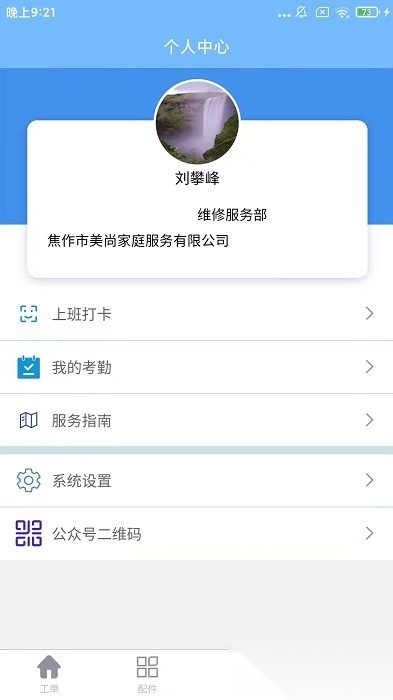 熠维服务图3